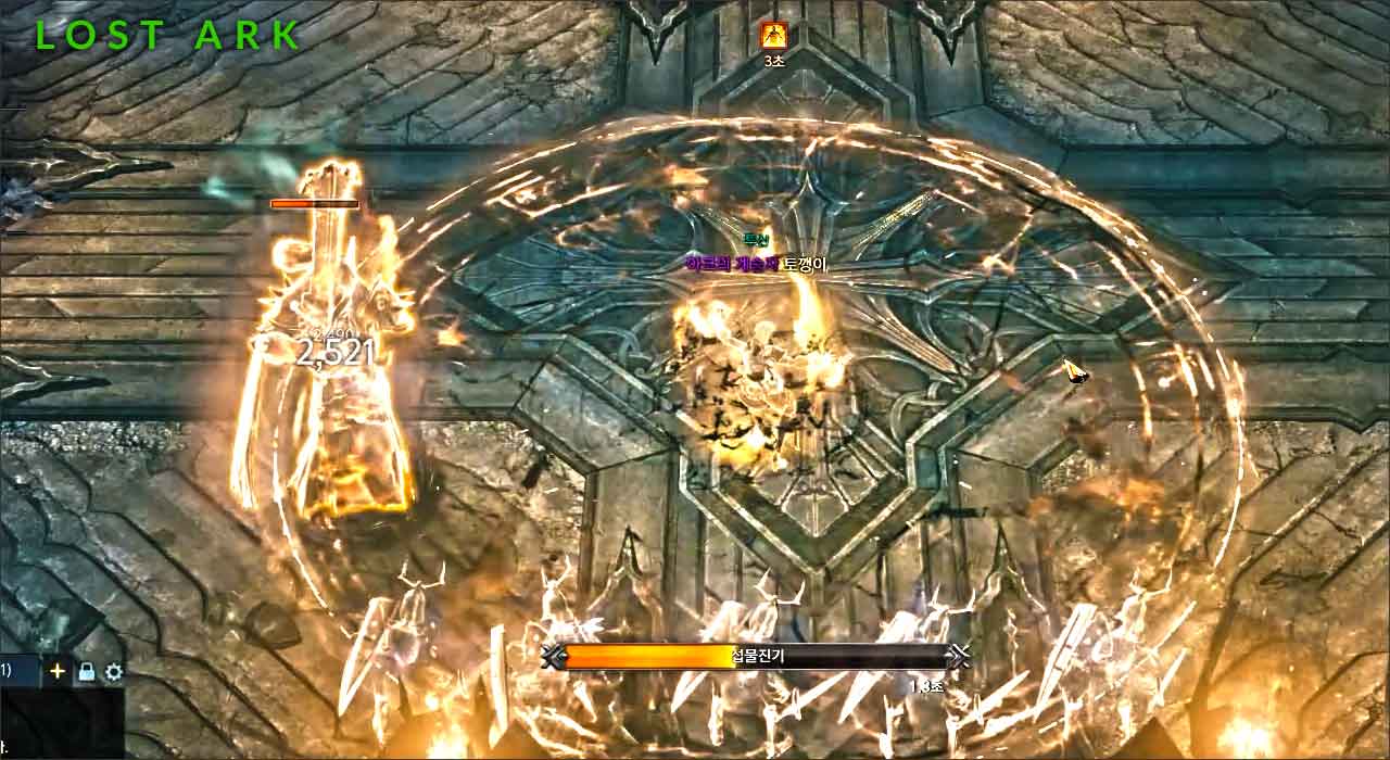 Lost Ark screenshot