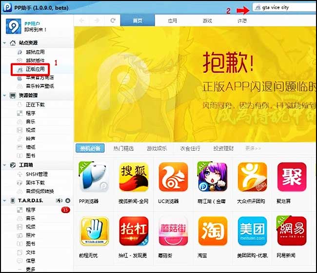 ihelper screenshot 2
