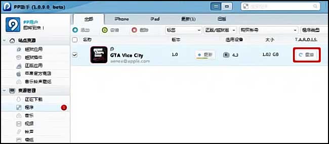 ihelper screenshot 3