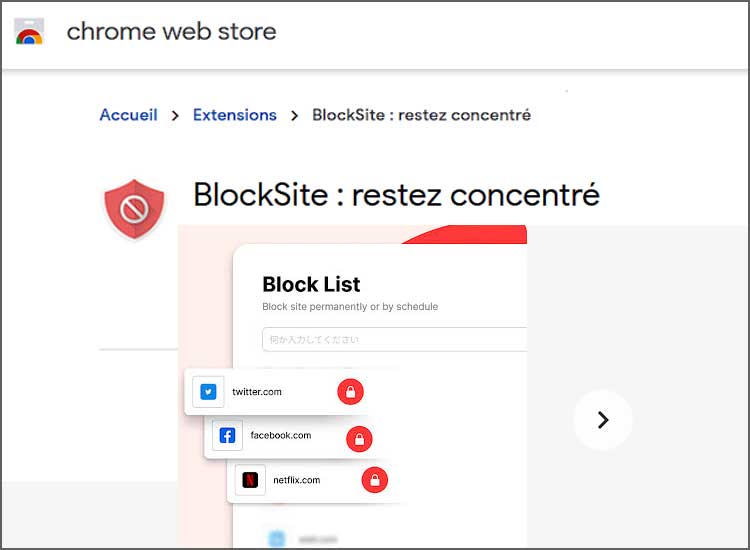 blocksite impression ecran